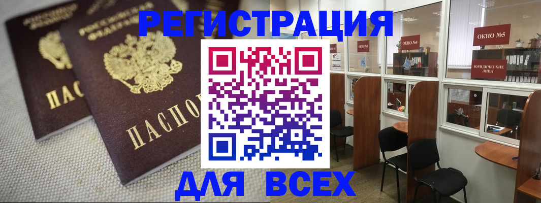 прописка для работы в Новокубанске
