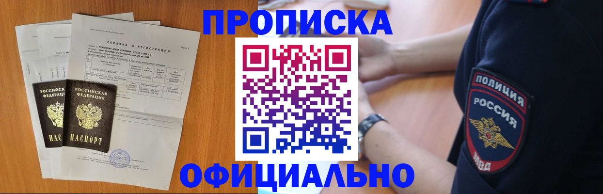 регистрация в Новокубанске