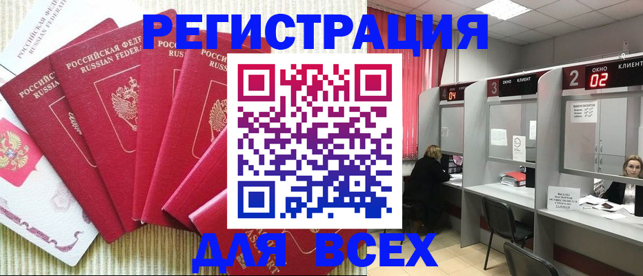 временная регистрация в квартире в Новокубанске