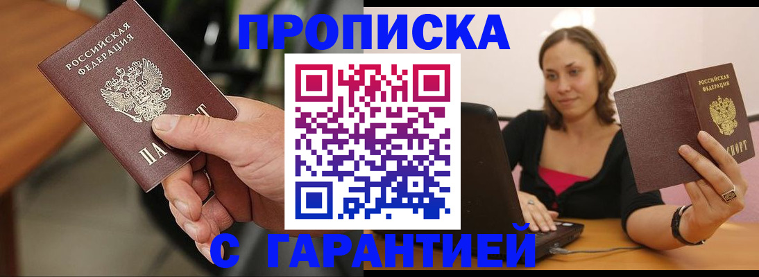 временная регистрация гарантия в Новокубанске