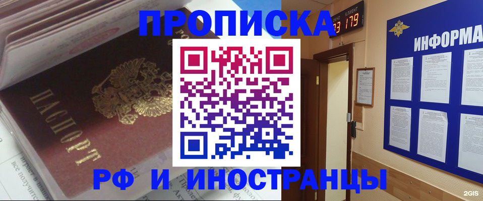 временная регистрация надежно в Новокубанске