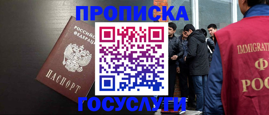 временная регистрация собственник в Новокубанске