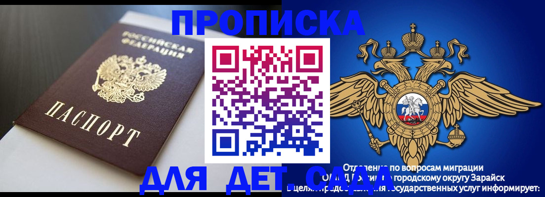 временная регистрация гарантия в Новокубанске